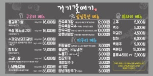 거기갈매기 최고네한우육개장