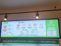 찐하오마라탕 산곡점