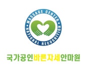 바른자세안마원