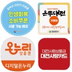 아가방 대전노은아가방갤러리