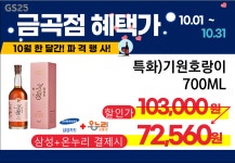 GS25 남양주금곡점