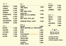 멍토피아