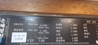 은혜별천지