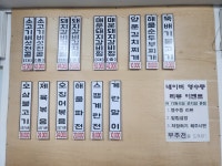 기원식당 곤지암 본점