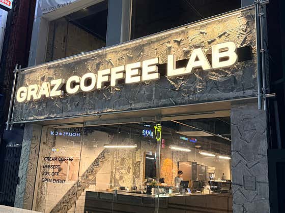 그라츠커피랩 경성대점 사진