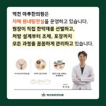 역전마루한의원