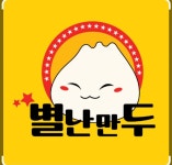 별난만두 문산당동점