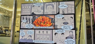 동전집