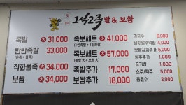 1석2족 동천점