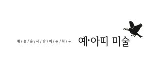 예아띠미술교습소