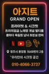 아지트