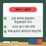 위례글로리영어교습소