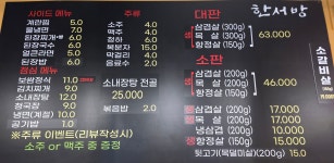 한서방