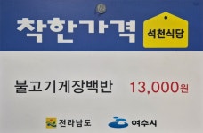 석천식당