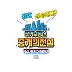 쿠키공인중개사사무소