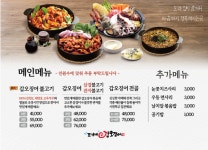 조가네갑오징어 왕송호수점