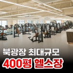 조이피트니스