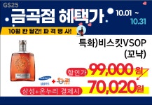 GS25 남양주금곡점