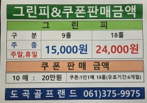 도곡골프랜드