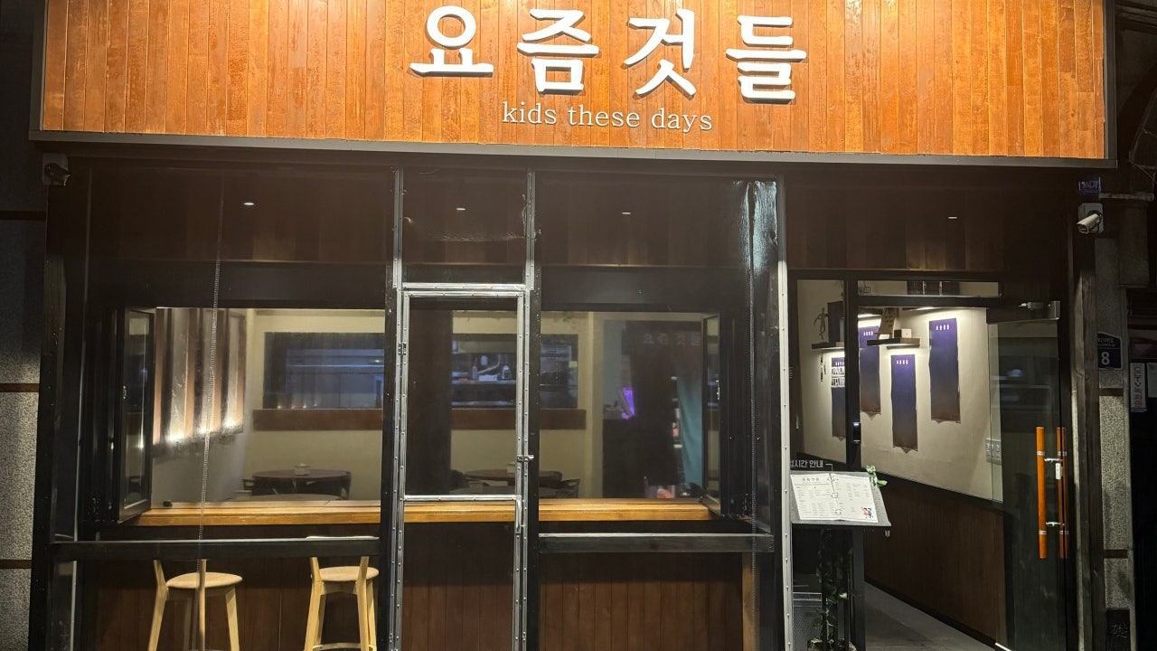 요즘것들
