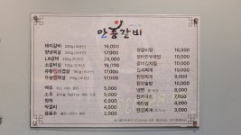안흥갈비 망월사역점