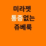 다시봄날의원 오송점