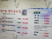 섬마을생선굽는집