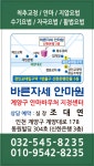 바른자세안마원