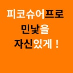 다시봄날의원 오송점