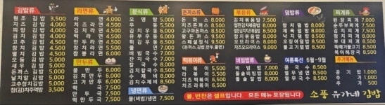 유가네김밥