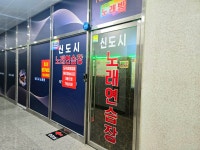 신도시노래연습장