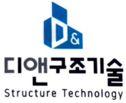 디앤구조기술