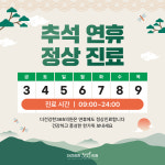 더건강한365의원