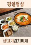 샘삼겹