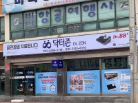 닥터존 닥터88