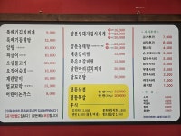 명동찌개마을 산동점
