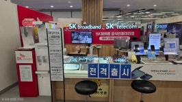 SK텔레콤 홈플러스 하남점