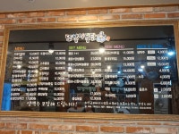 또봉이통닭 경남사천점