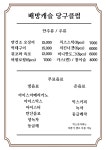 배방캐슬당구클럽
