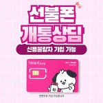 LG유플러스 영통1동 영통우체국점