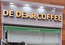 드디어커피 루원시티점