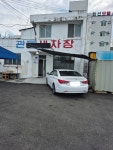 우리세차장