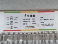 매콤순진 손수제비