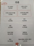 관평돼지고기 돈크러쉬