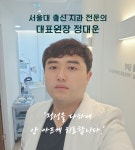 서울팰리스치과의원