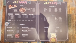 이선화덕족발보쌈 명일점