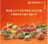 신마장 회전훠궈뷔페 산본점