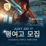 명문JS입시학원