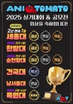 애니토마토 만화전문미술학원