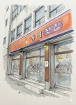 장미찻집